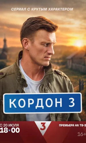 ЭкранПлюс